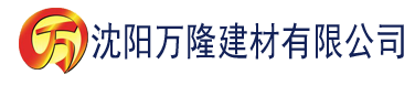 沈阳午夜无码伦费影视在线观看果冻建材有限公司_沈阳轻质石膏厂家抹灰_沈阳石膏自流平生产厂家_沈阳砌筑砂浆厂家